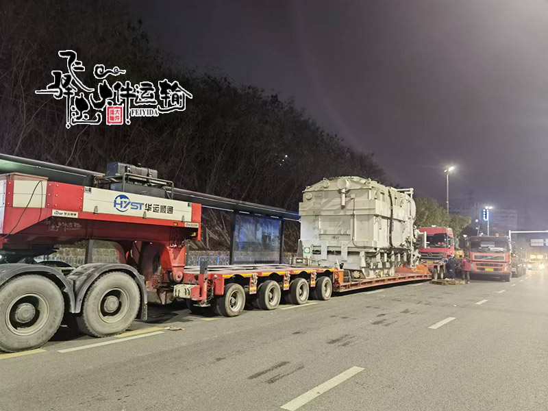 大型貨物運(yùn)輸